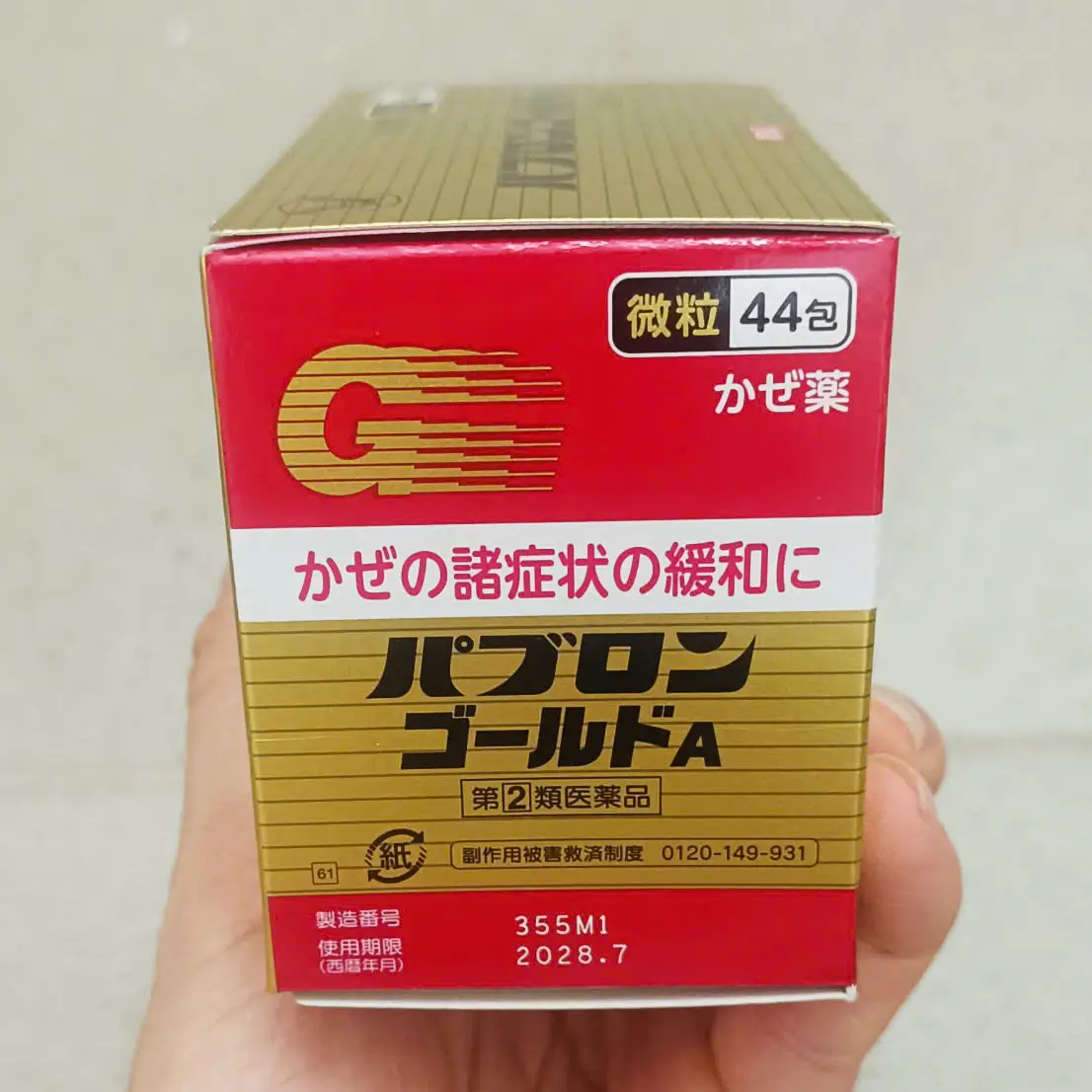 Cảm cúm Pabron Gold A 44 gói của Nhật Bản Bột Uống Cảm Cúm Taisho Pabron Gold A 44 Gói của Nhật Bản