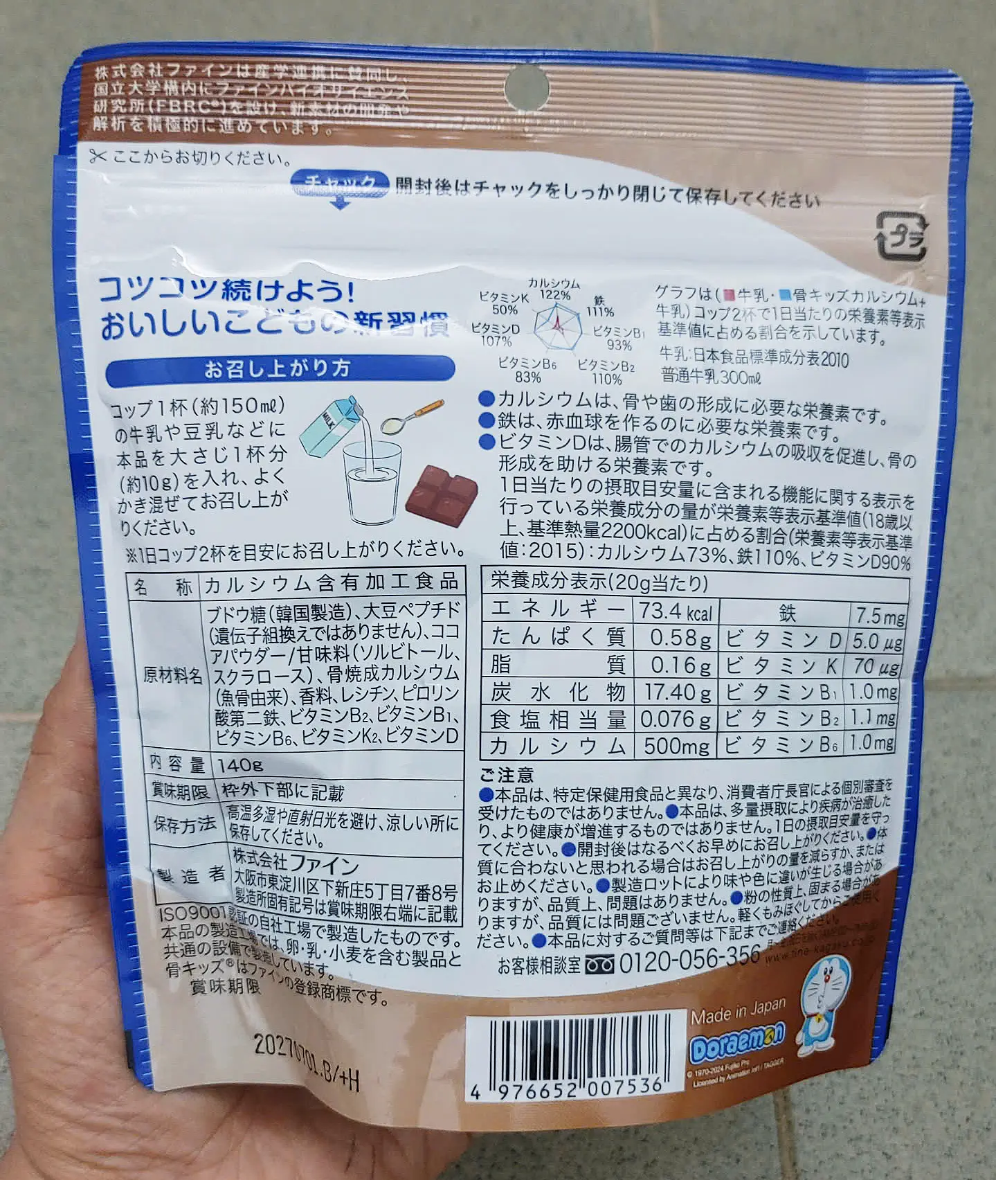 Bột canxi cá tuyết Nhật Bản Fine Japan Bone's 140g Bột canxi cá tuyết Nhật Bản Fine Japan Bone's Calcium for Kids 140g