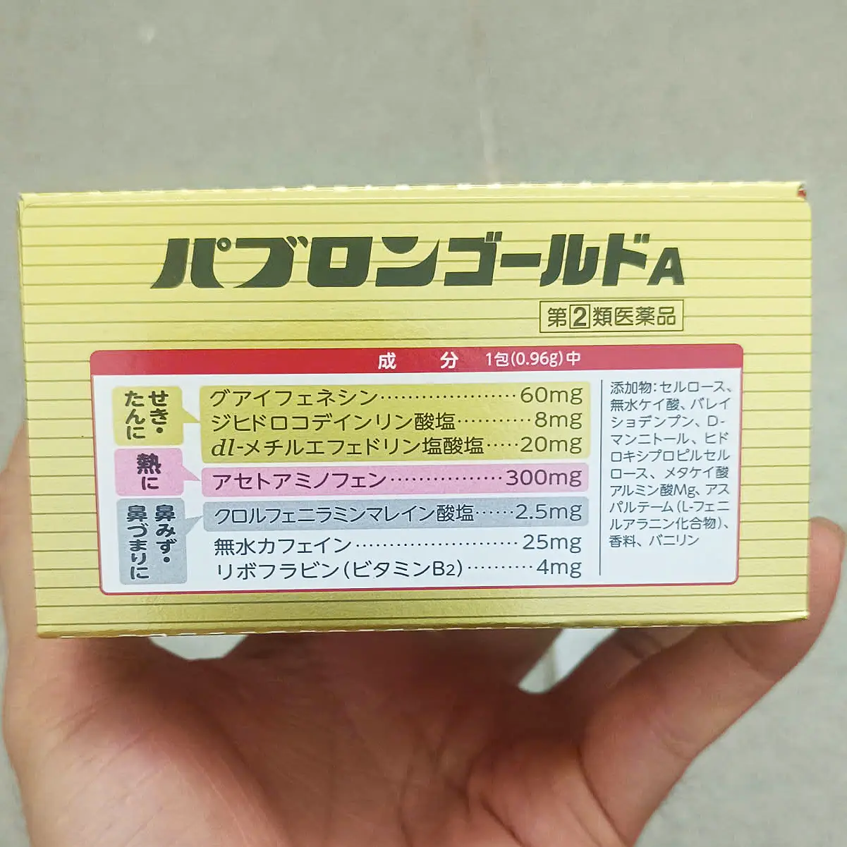 Cảm cúm Pabron Gold A 44 gói của Nhật Bản Bột hỗ trợ điều trị cảm cúm Taisho Pabron Gold A Nhật Bản 44 gói