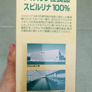 Tảo Spirulina 2200 viên của Nhật Bản