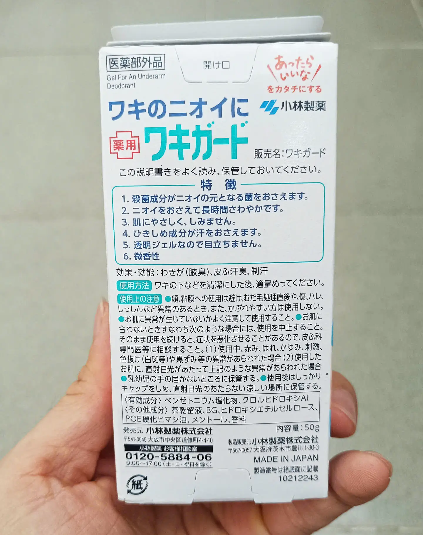 Gel khử mùi hôi nách Kobayashi 50ml của Nhật Bản Gel khử mùi hôi nách Kobayashi 50ml