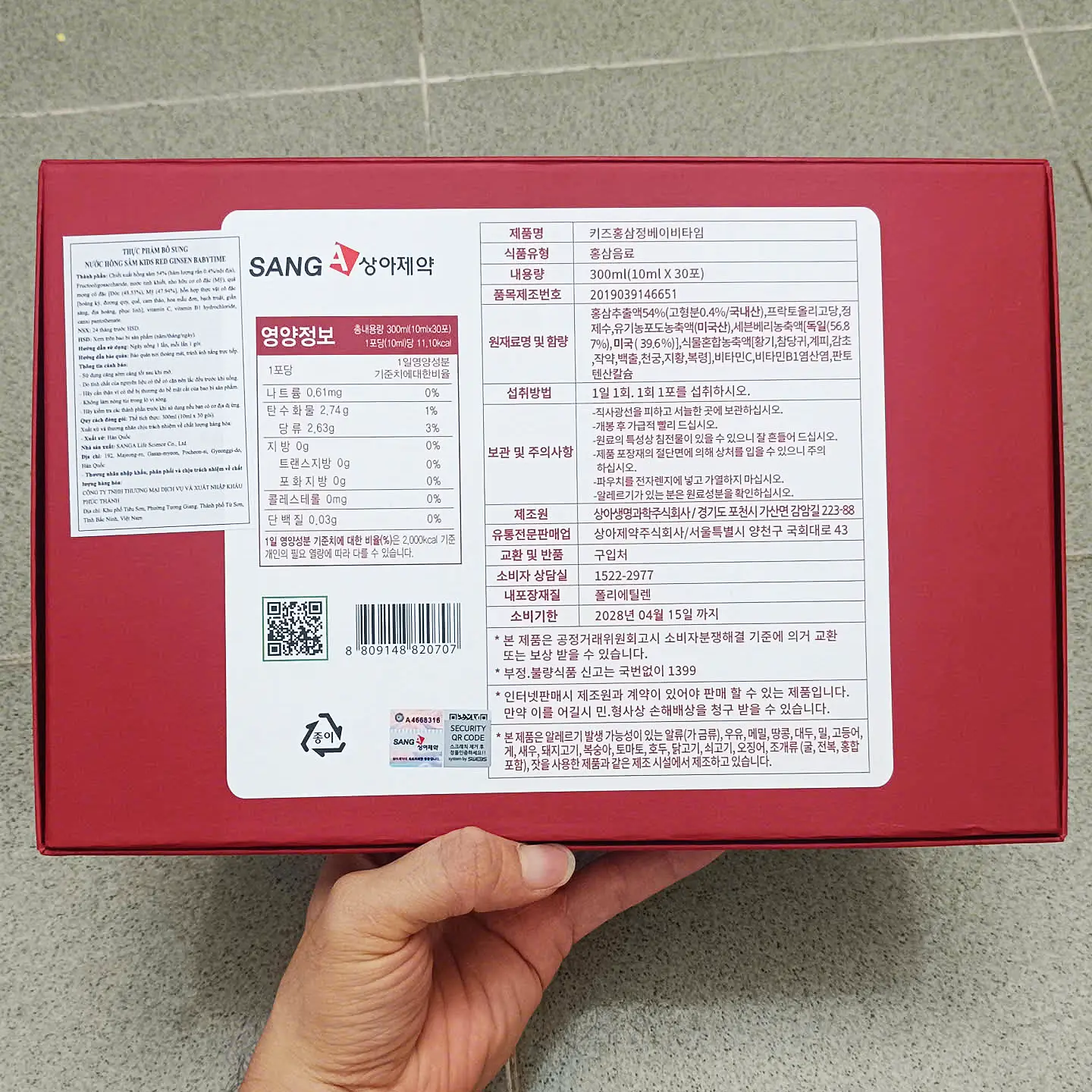 Nước hồng sâm Baby SangA Hàn Quốc hộp 30 gói Nước hồng sâm Baby SangA hộp 30 gói x 10ml