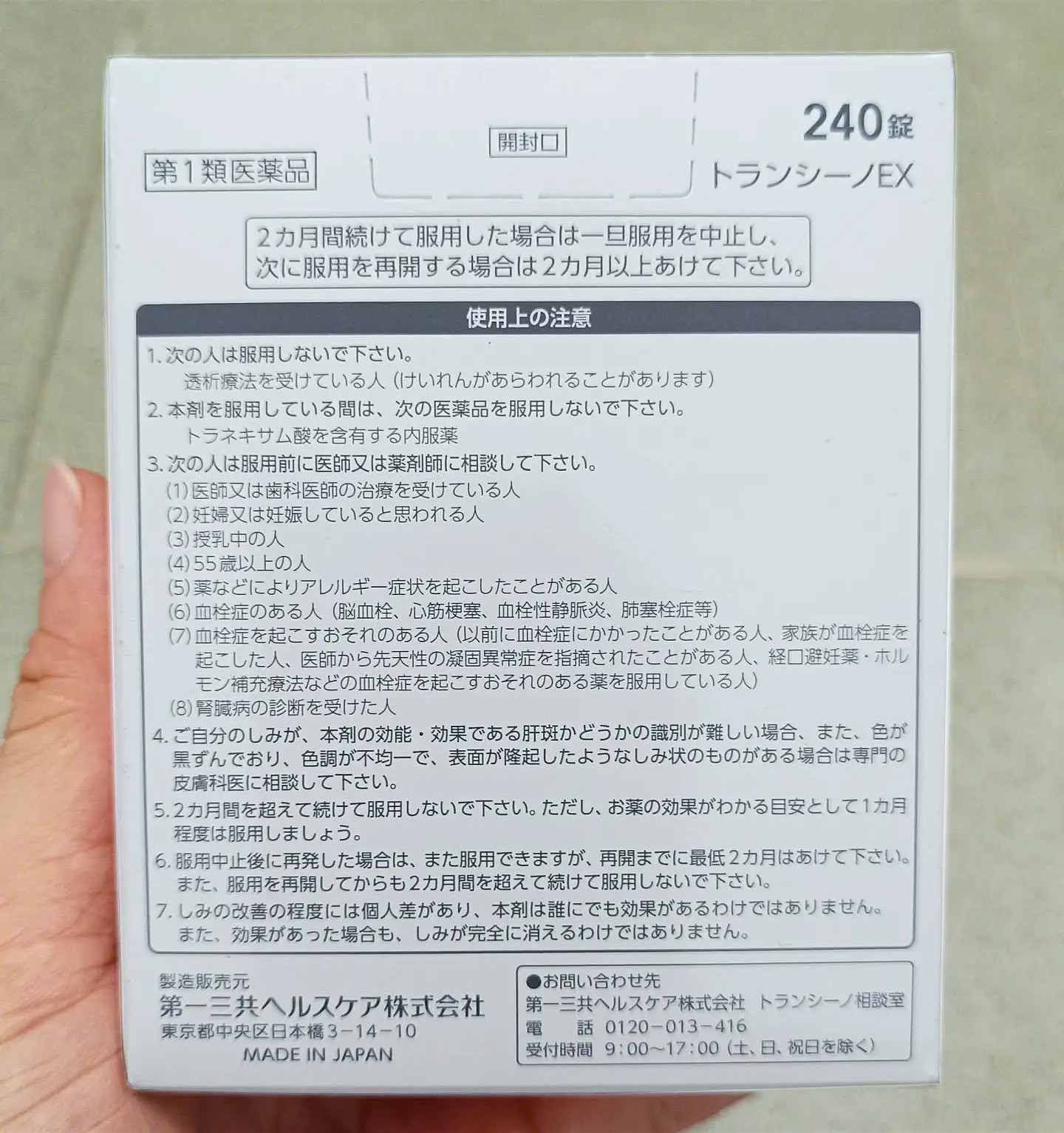 Viên uống trắng da Transino Whitening 240 viên của Nhật Bản Xóa nám, tàn nhang Transino EX nhập khẩu từ Nhật Bản 240 viên