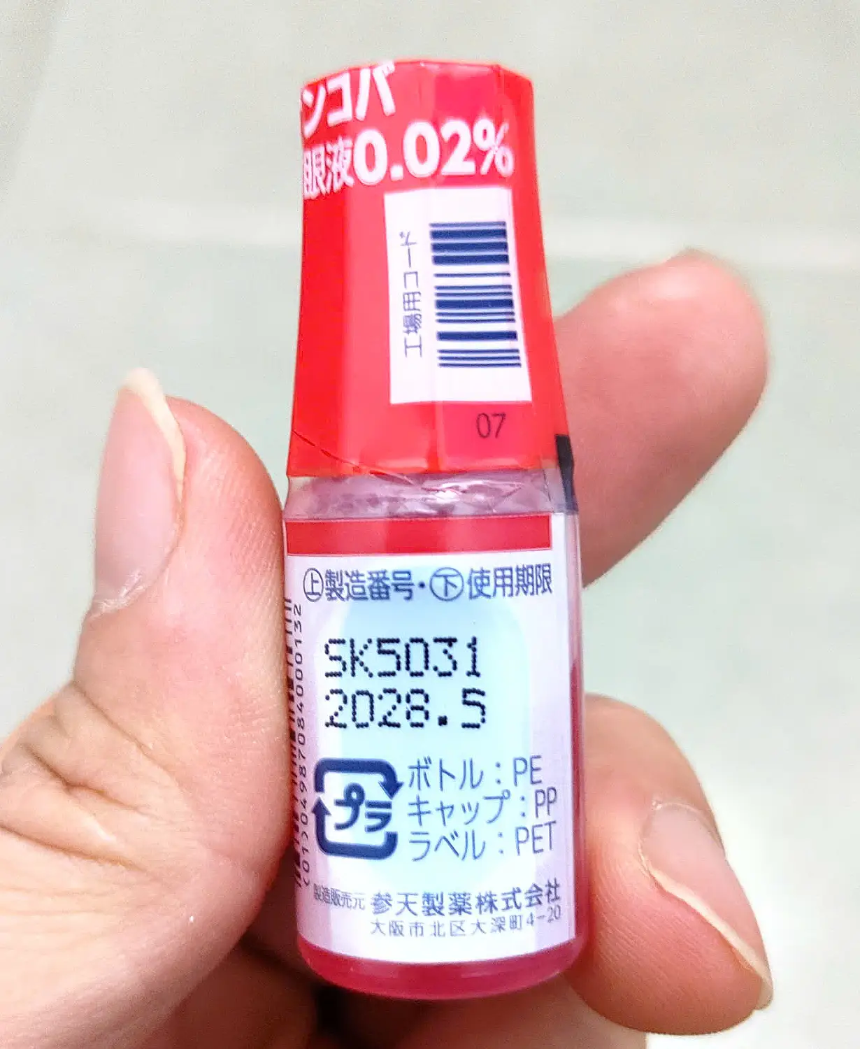 Thuốc nhỏ mắt Sancoba 5ml của Nhật Bản Thuốc nhỏ mắt cận thị Sancoba 5ml của Nhật Bản
