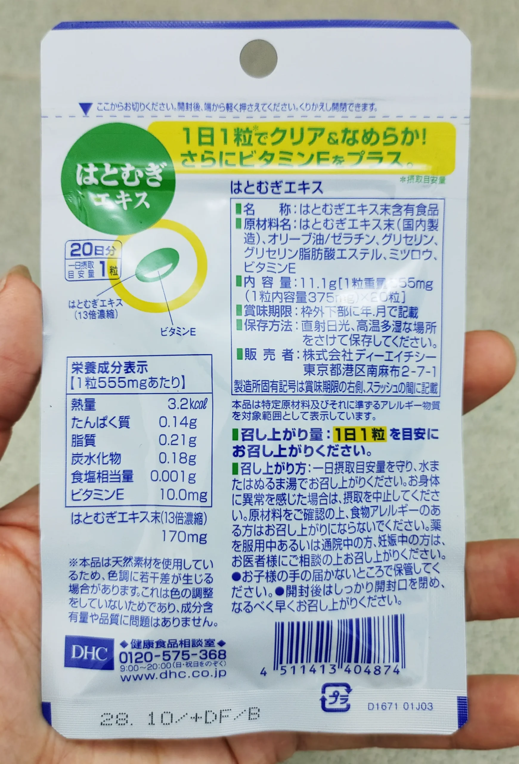 Viên uống trắng da DHC Coix Extract Nhật Bản 20 viên Viên Uống Trắng Da DHC Coix Extract 20 ngày Nhật Bản