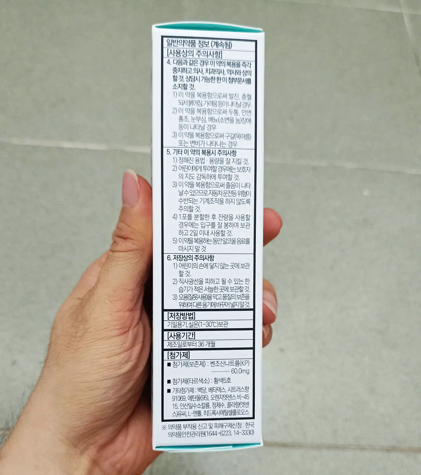 Say tàu xe Hàn Quốc Dongsung hộp 5 gói x 20ml Nước hỗ trợ say xe Dongsung dạng gói Hàn Quốc Hộp 5 gói x 20ml