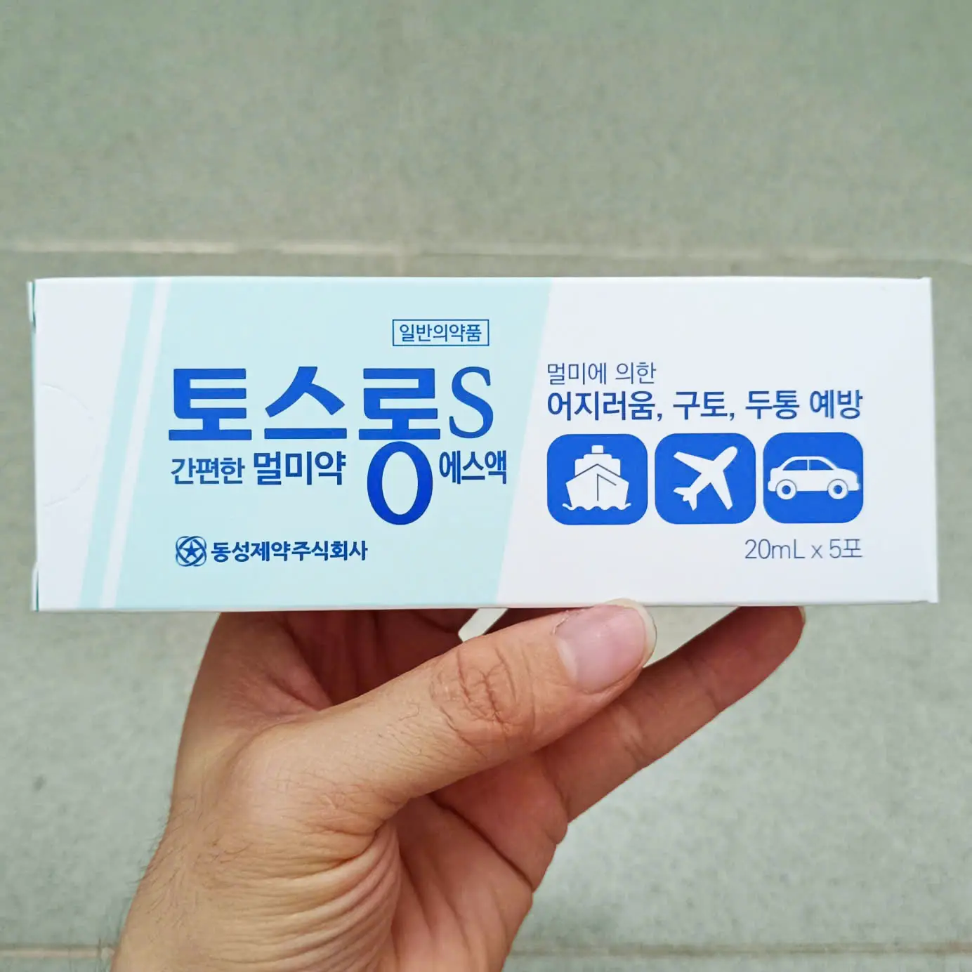 Say tàu xe Hàn Quốc Dongsung hộp 5 gói x 20ml Thuốc chống say tàu xe Hàn Quốc hộp 5 gói