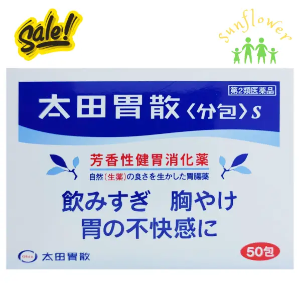 Bột trị đau dạ dày Ohta's Isan 50 gói của Nhật Bản Bột trị đau dạ dày Ohta's Isan 50 gói của Nhật Bản