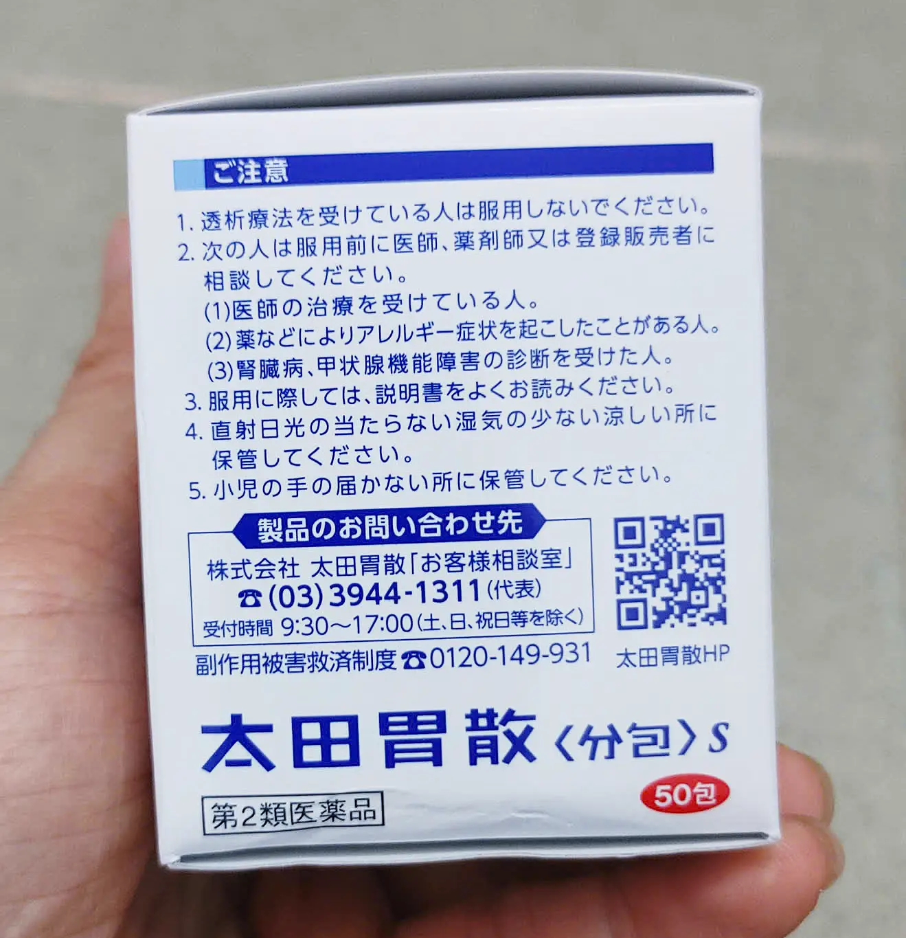 Bột trị đau dạ dày Ohta's Isan 50 gói của Nhật Bản Bột uống hỗ trợ dạ dày Ohta Isan 50 gói