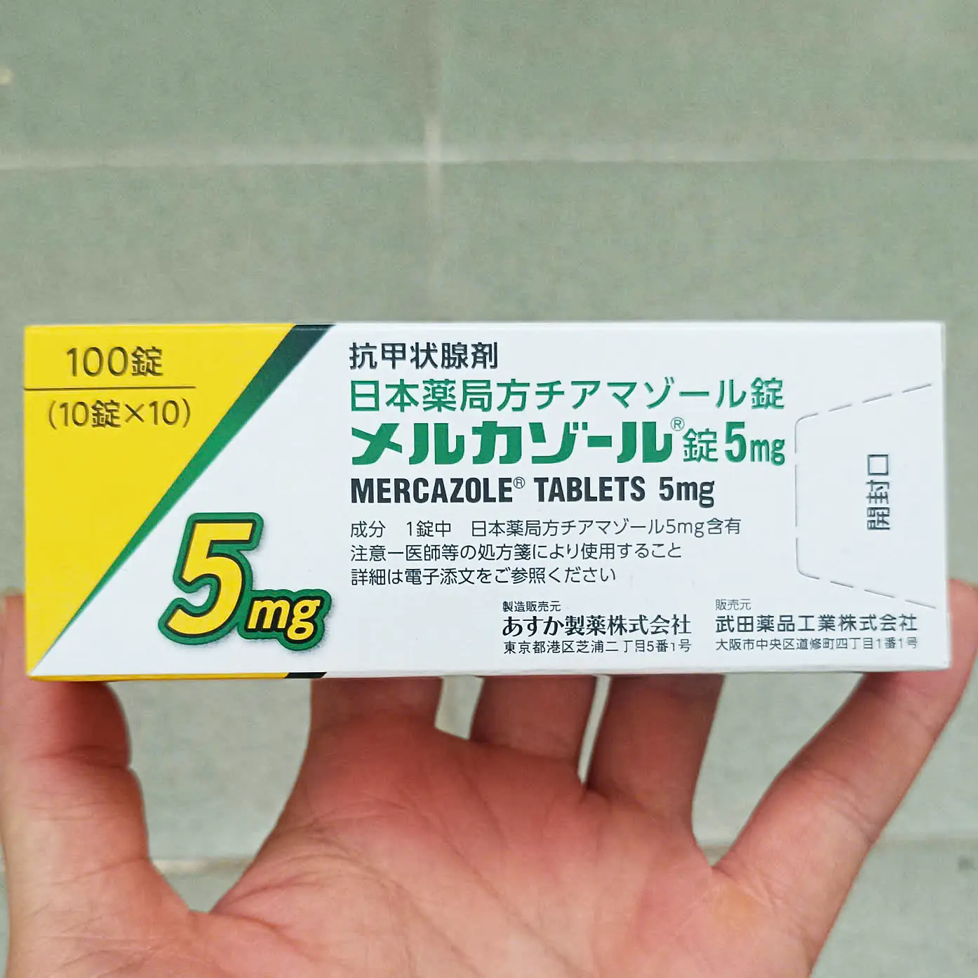 Viên uống trị u tuyến giáp Mercazole 5mg 100 viên của Nhật Bản Thuốc kháng giáp Mercazole Tablets 5mg Nhật Bản