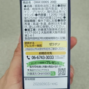 Viên uống bổ sung DHA Itoh 1000s 120 viên của Nhật Bản Viên Uống Bổ Não ITOH DHA 1000mg 120 Viên