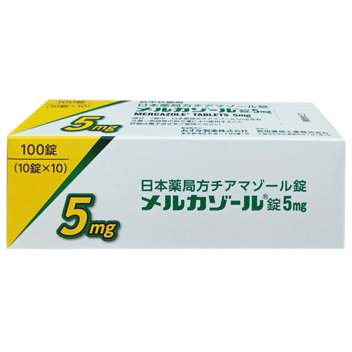 Viên uống trị u tuyến giáp Mercazole 5mg 100 viên của Nhật Bản Viên uống tan u tuyến giáp, cường giáp Mercazole 5mg