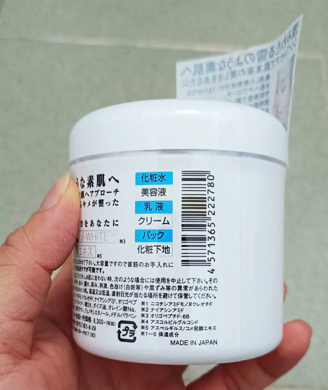 Kem trắng da NMN White All In One Gel 245g Nhật Bản Gel dưỡng trắng da chống lão hóa NMN White All In One 245g