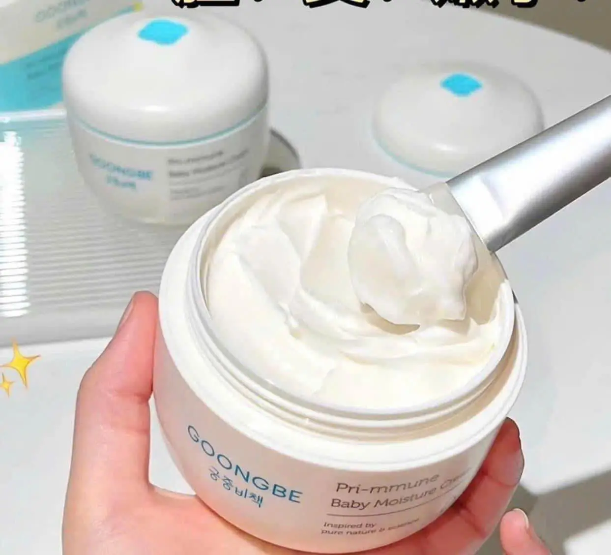 Kem dưỡng ẩm Goongbe hũ to 100ml của Hàn Quốc Kem Dưỡng Ẩm Chuyên Sâu GOONGBE Baby Deep Moisture 180ML