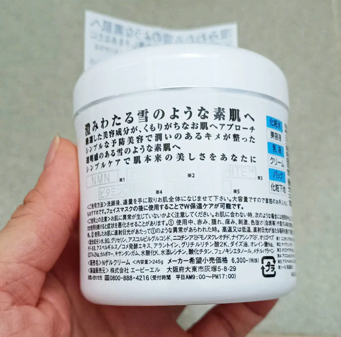 Kem trắng da NMN White All In One Gel 245g Nhật Bản Kem dưỡng NMN White All In One Gel chống lão hóa 245g của Nhật Bản