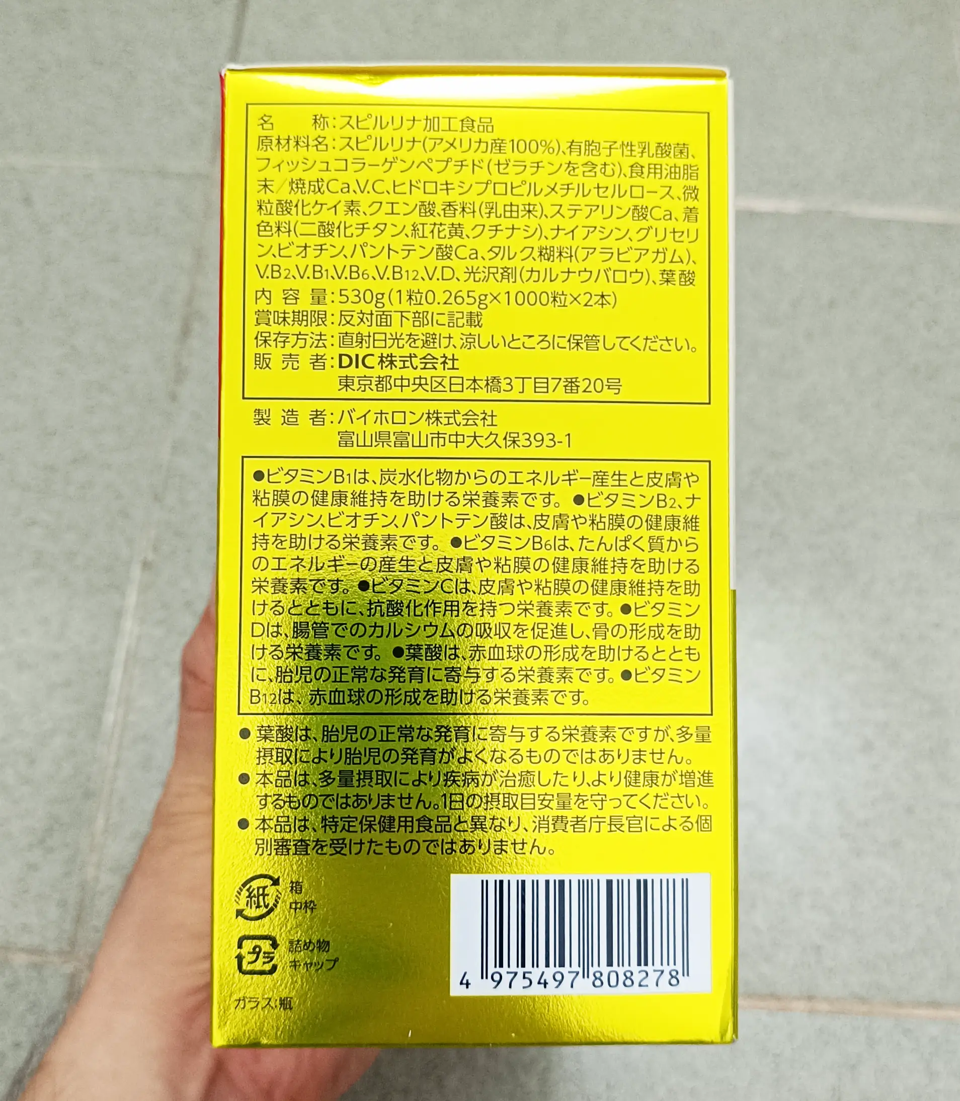 Tảo vàng Spirulina EX With Family hộp x 2 lọ 2000 viên của Nhật Bản Spirulina EX Viên Uống Tảo Vàng Nhật Bản 2000 Viên
