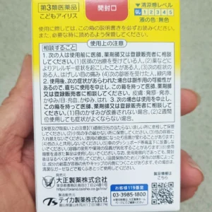 Nhỏ Mắt Tivi Taisho 14ml Cho Bé của Nhật Bản Thuốc nhỏ mắt Taisho cho bé 14ml