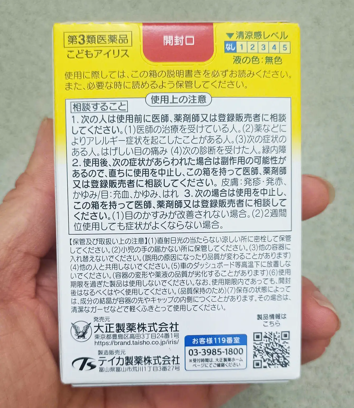 Nhỏ Mắt Tivi Taisho 14ml Cho Bé của Nhật Bản Thuốc nhỏ mắt Taisho cho bé 14ml