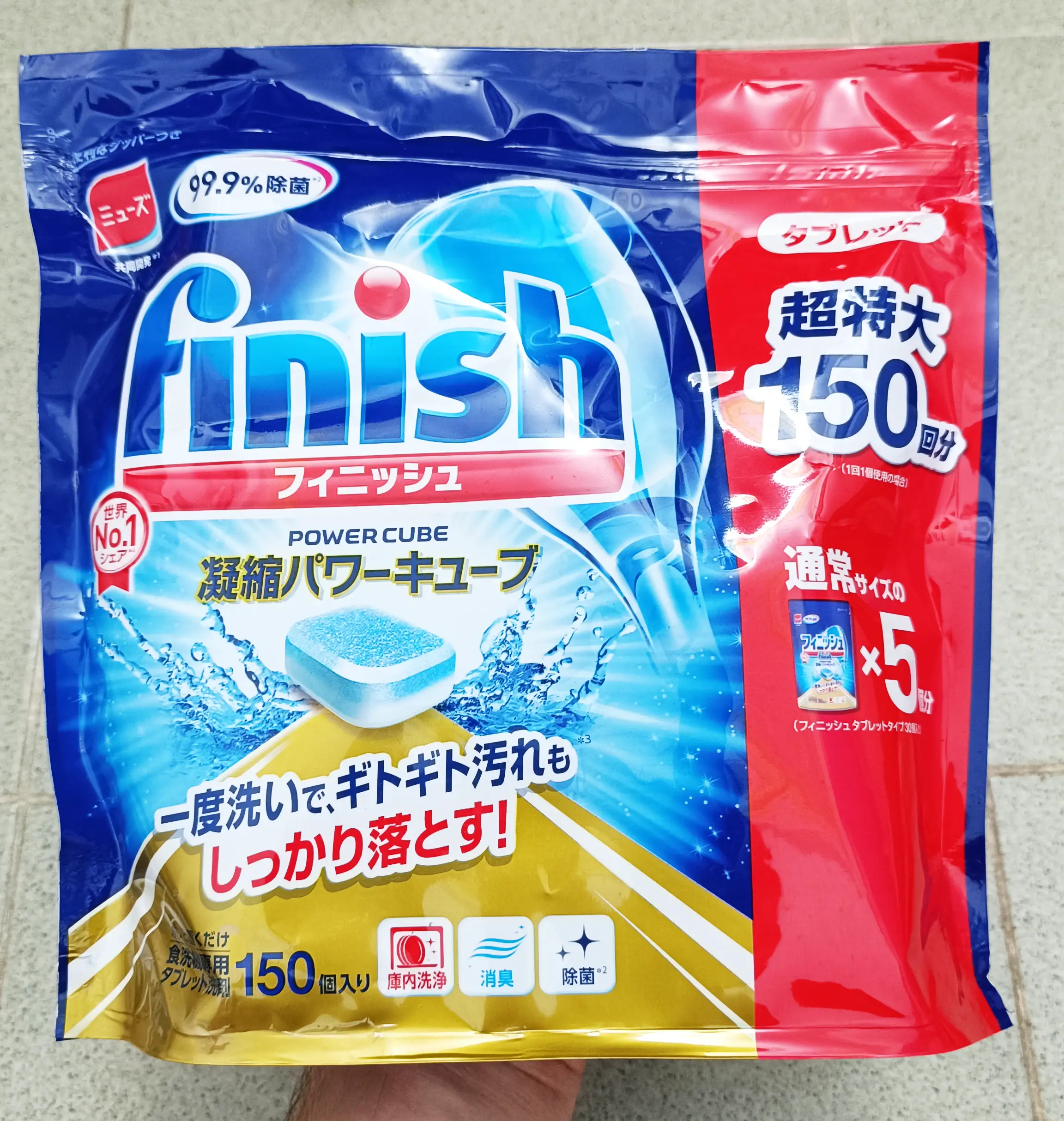 Viên rửa bát Finish túi 150 viên của Nhật Bản Viên rửa chén bát Finish Power Cube túi 150 viên