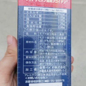 Viên tảo Fucoidan đỏ Kanehide Bio 150 viên của Nhật Bản Fucoidan Kanehide Bio chống ung thư 150 viên lọ đỏ