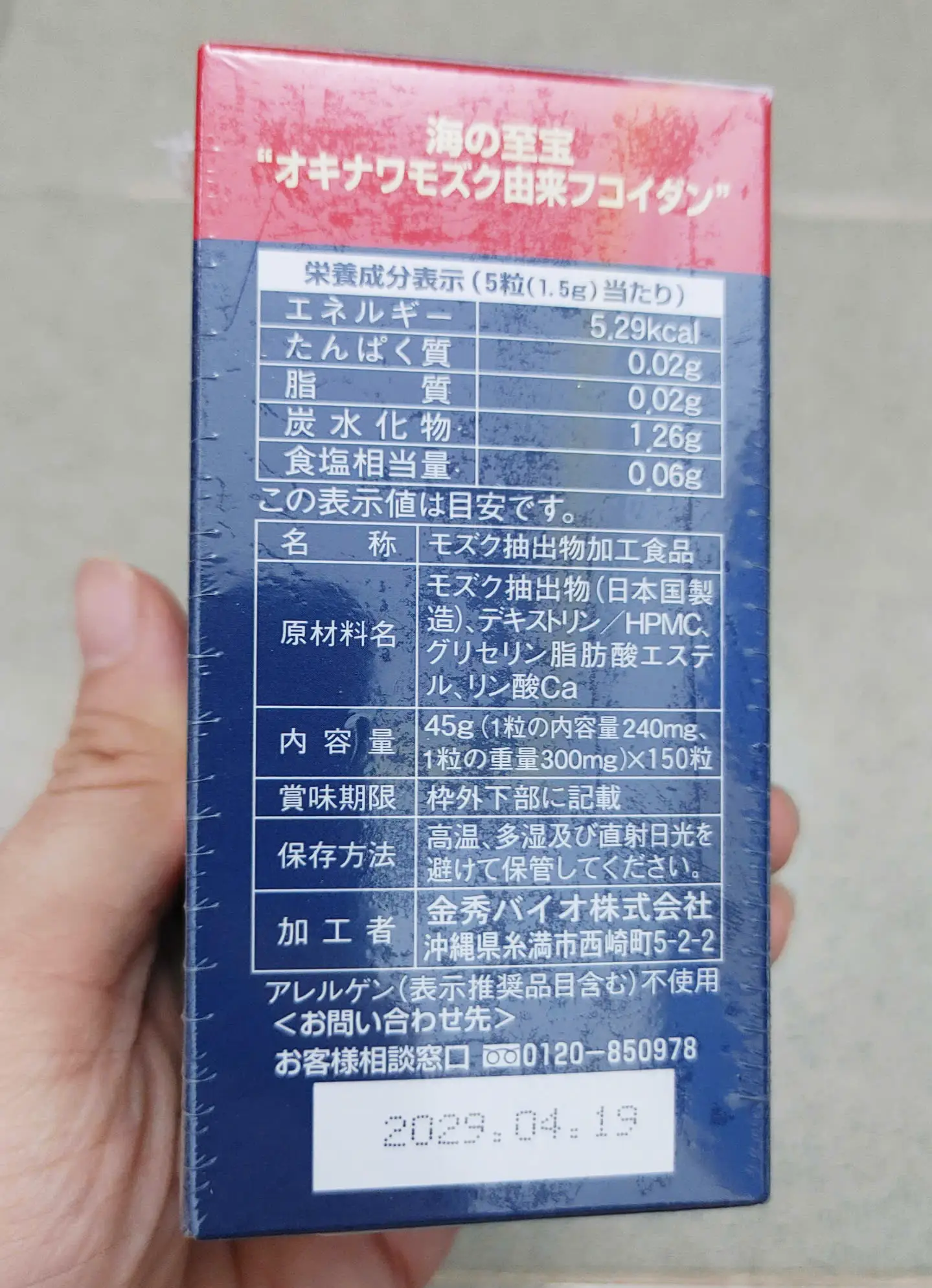 Viên tảo Fucoidan đỏ Kanehide Bio 150 viên của Nhật Bản Fucoidan Kanehide Bio chống ung thư 150 viên lọ đỏ