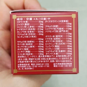 An cung ngưu hoàng hoàn Nhật Bản hộp 4 viên