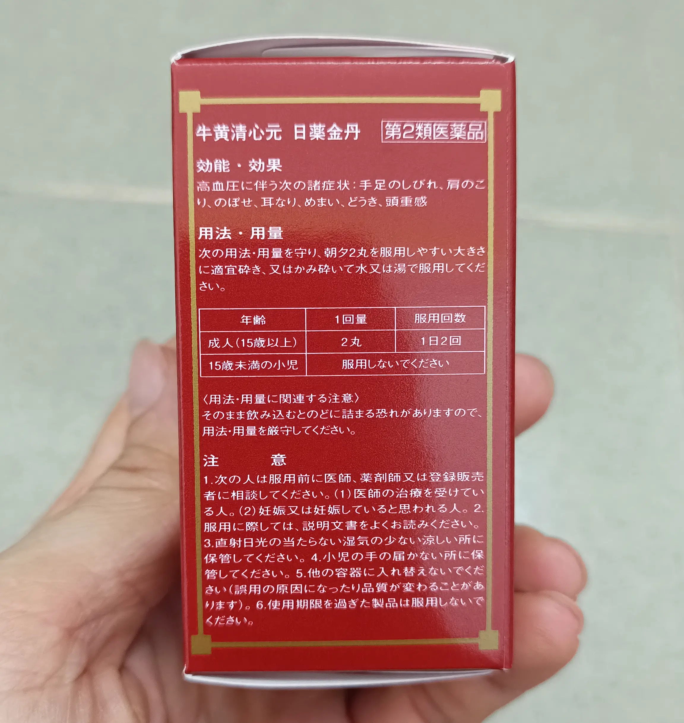 An Cung Ngưu Hoàng Hoàn Nhật Bản hộp đỏ 4 viên An cung ngưu hoàng hoàn Nhật Bản mẫu mới (hộp 4 viên)