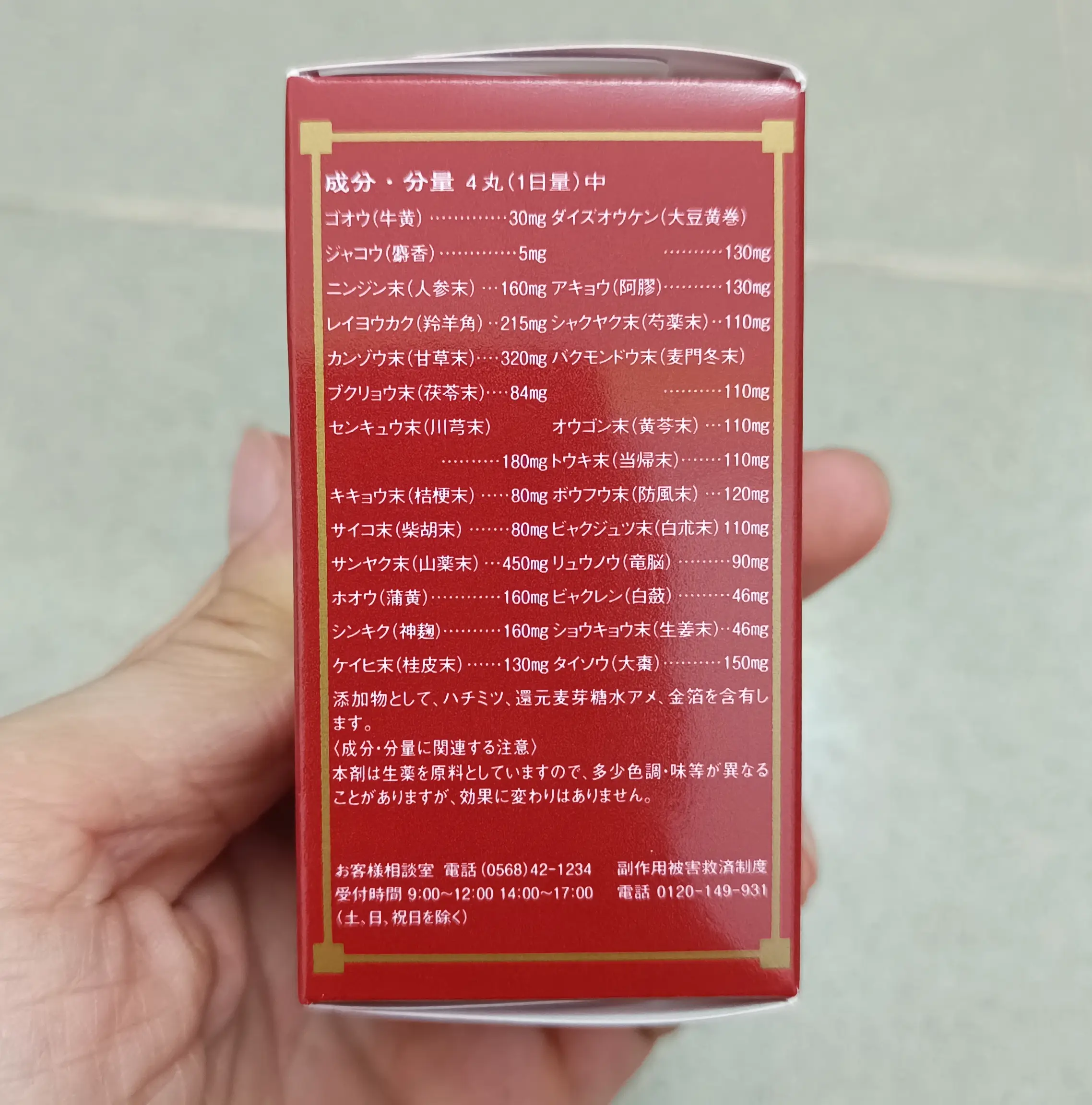An Cung Ngưu Hoàng Hoàn Nhật Bản hộp đỏ 4 viên An cung ngưu hoàng hoàn Nhật Bản mẫu mới (hộp đỏ 4 viên)