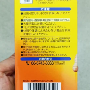 Viên uống nghệ mùa thu Itoh Nano Curcumin 70mg 300 viên của Nhật Bản Viên nghệ ITOH 70mg hỗ trợ dạ dày 300 viên Nhật Bản