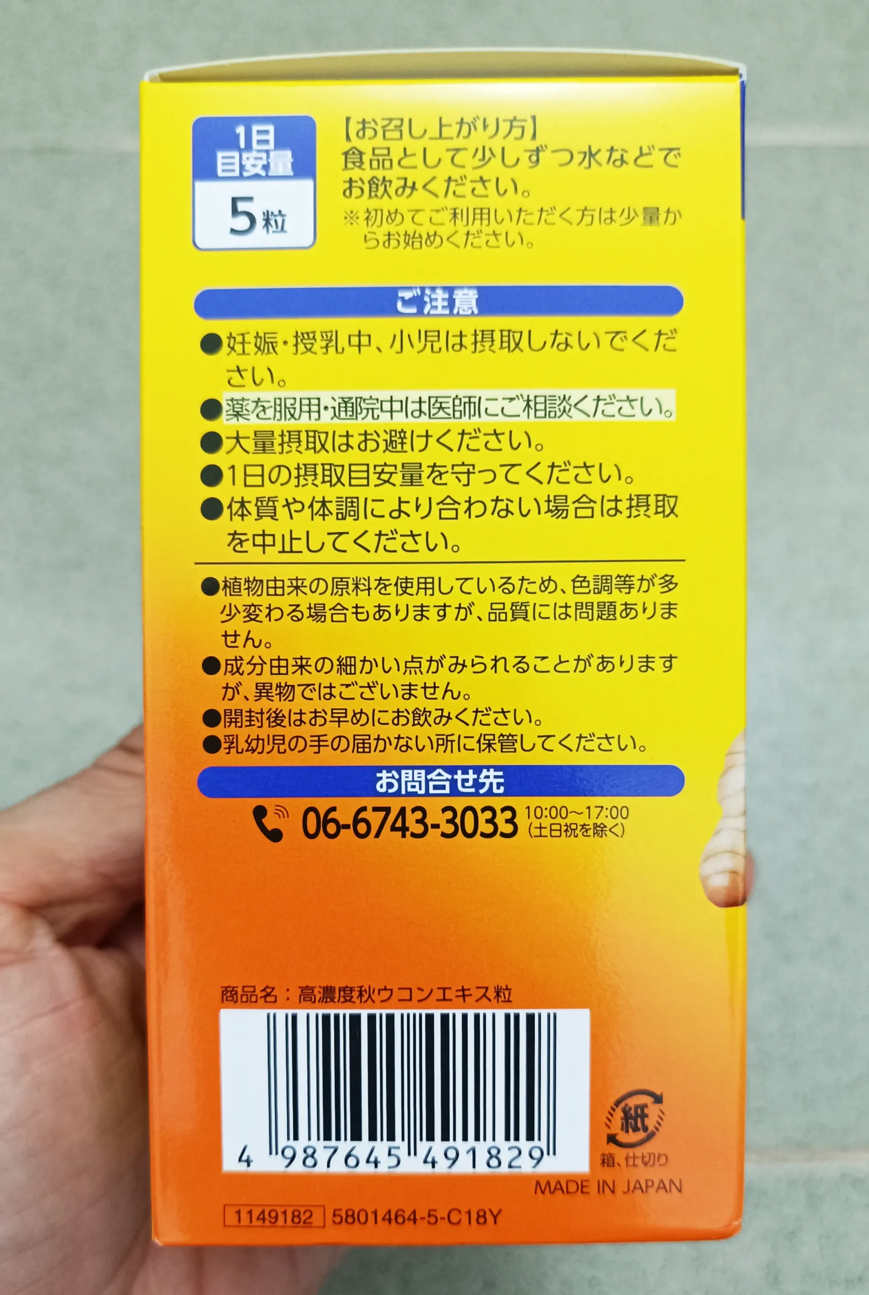 Viên uống nghệ mùa thu Itoh Nano Curcumin 70mg 300 viên của Nhật Bản Viên nghệ ITOH 70mg hỗ trợ dạ dày 300 viên Nhật Bản