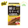 Viên uống chống đột quỵ 6000FU Natto Kinase 60 viên Nhật Bản