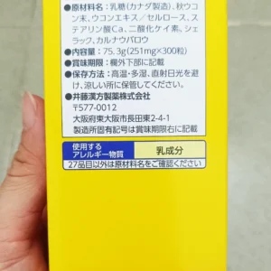 Viên uống nghệ mùa thu Itoh Nano Curcumin 70mg 300 viên của Nhật Bản Viên uống nghệ mùa thu Itoh Nano Curcumin 70mg Nhật Bản