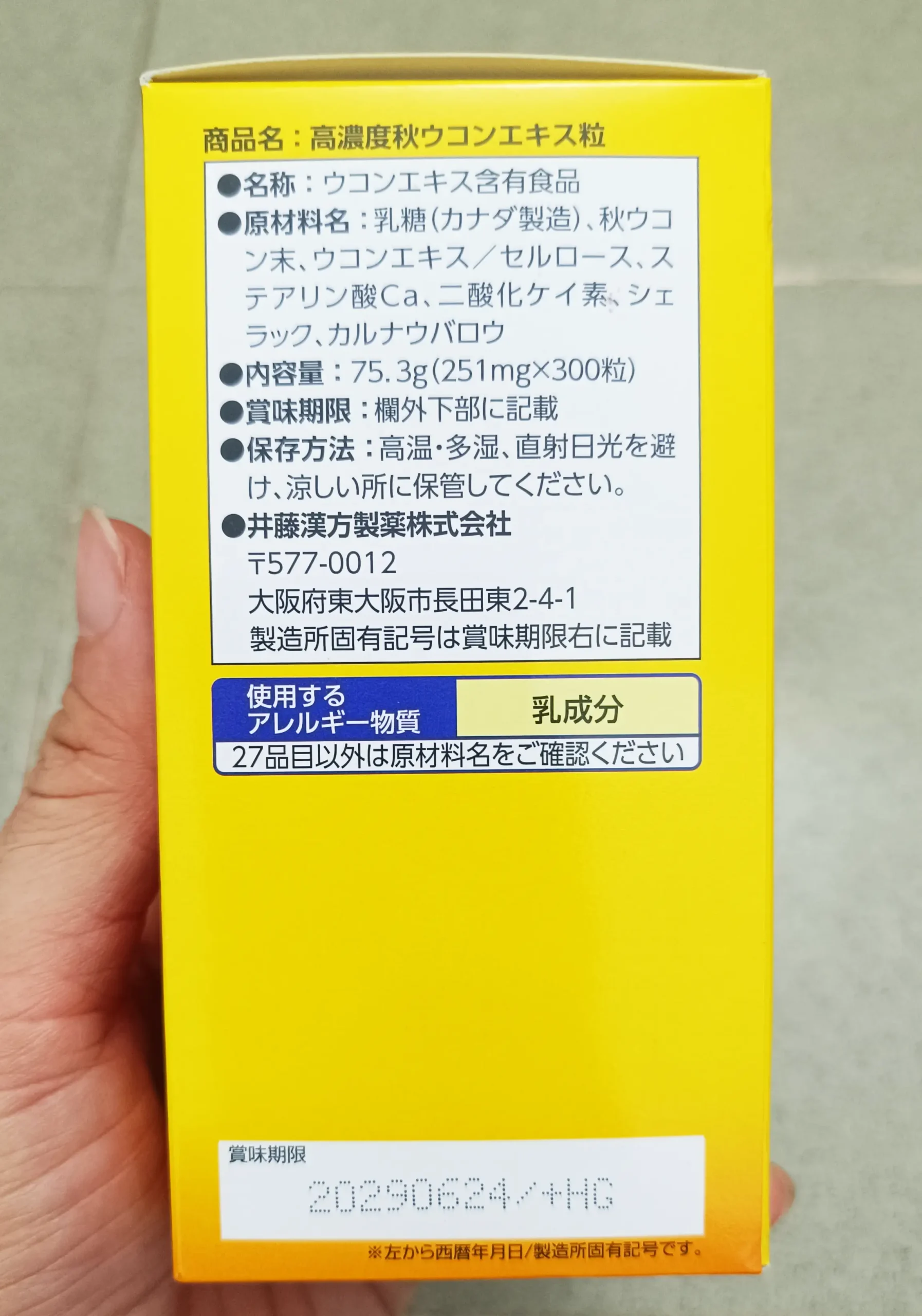 Viên uống nghệ mùa thu Itoh Nano Curcumin 70mg 300 viên của Nhật Bản Viên uống nghệ mùa thu Itoh Nano Curcumin 70mg Nhật Bản