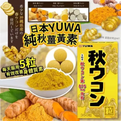 Viên nghệ Yuwa 350 viên của Nhật Bản Viên uống tinh chất nghệ Yuwa 350 viên của Nhật Bản