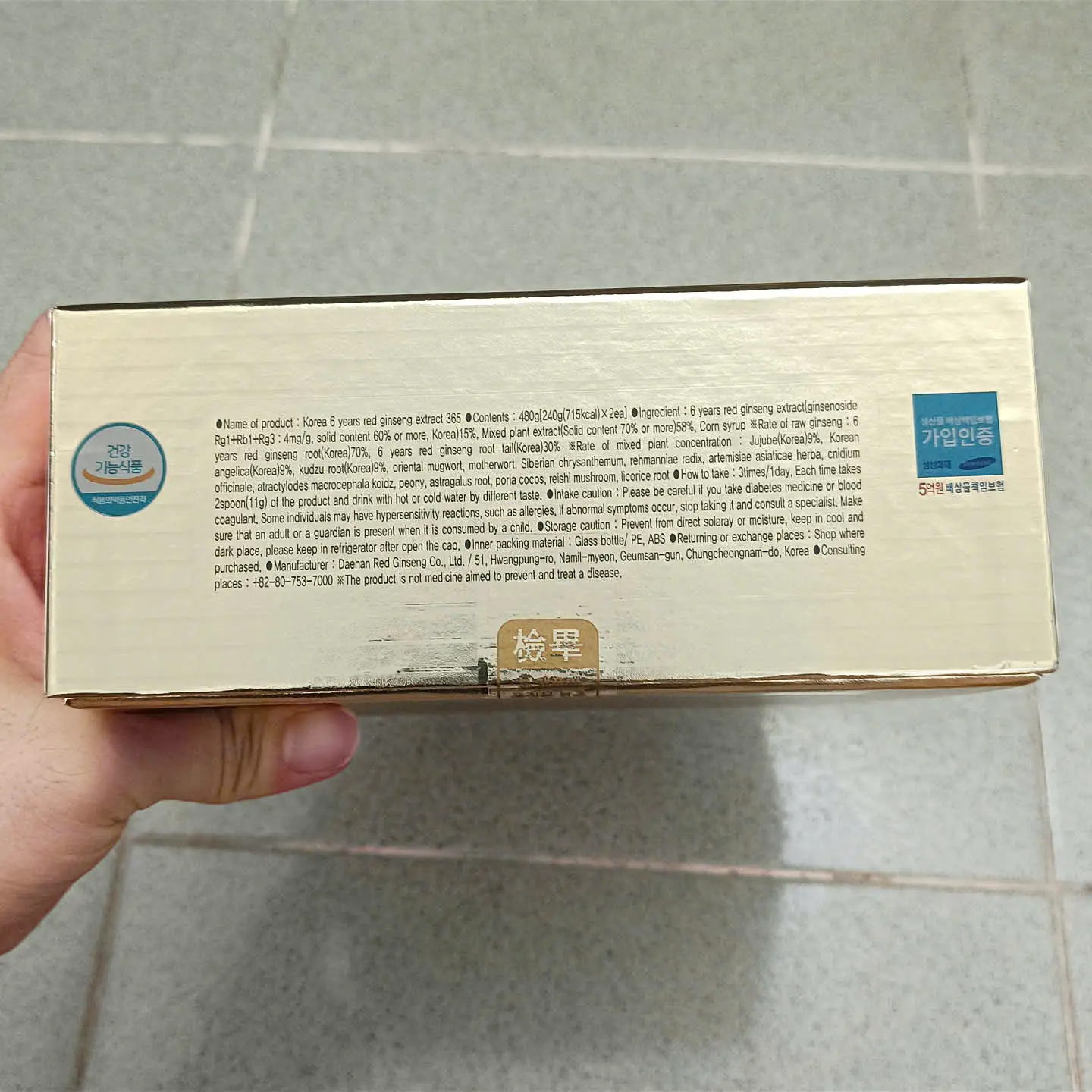 Cao hồng sâm 365 hộp 2 lọ x 240g của Hàn Quốc Cao Hồng Sâm 365 Hàn Quốc Daehan Hộp 2 Lọ x 240g