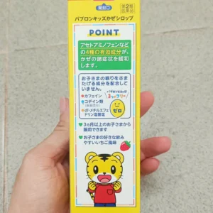 Siro ho Paburon S Kids 120ml Nhật Bản (bé 3 tháng-6 tuổi)