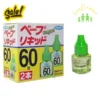 Hộp 2 lọ tinh dầu đuổi muỗi Nhật Bản Fumakilla 45ml