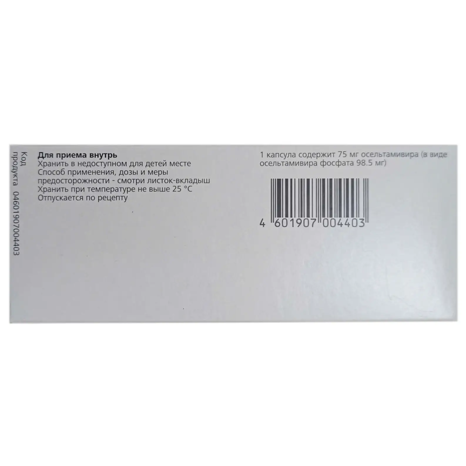 Tamiflu 75mr trị và phòng ngừa bệnh cúm hộp 10 viên của Nga Tamiflu 75mr trị và phòng ngừa bệnh cúm hộp 10 viên