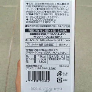 Sụn vi cá mập Orihiro Squalene 390 viên của Nhật Bản Sụn Vi Cá Mập Orihiro 390 Viên Chính Hãng Nhật Bản