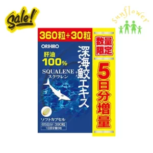 Sụn vi cá mập Orihiro Squalene 390 viên của Nhật Bản