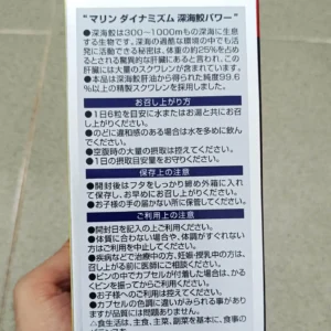 Sụn vi cá mập Orihiro Squalene 390 viên của Nhật Bản Viên Uống Sụn Vi Cá Mập Orihiro Squalene 390 Viên Của Nhật Bản