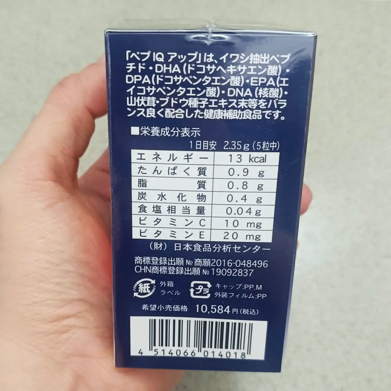 Viên uống tăng cường trí não Pep IQ Up 150 viên của Nhật Bản Viên bổ não tăng cường trí nhớ Pep IQ Up 150 viên