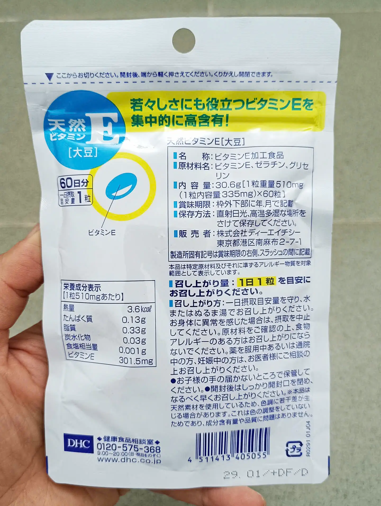 Viên uống DHC Vitamin E 60 ngày của Nhật Bản Vitamin E DHC Nhật Bản 60 ngày giúp đẹp da