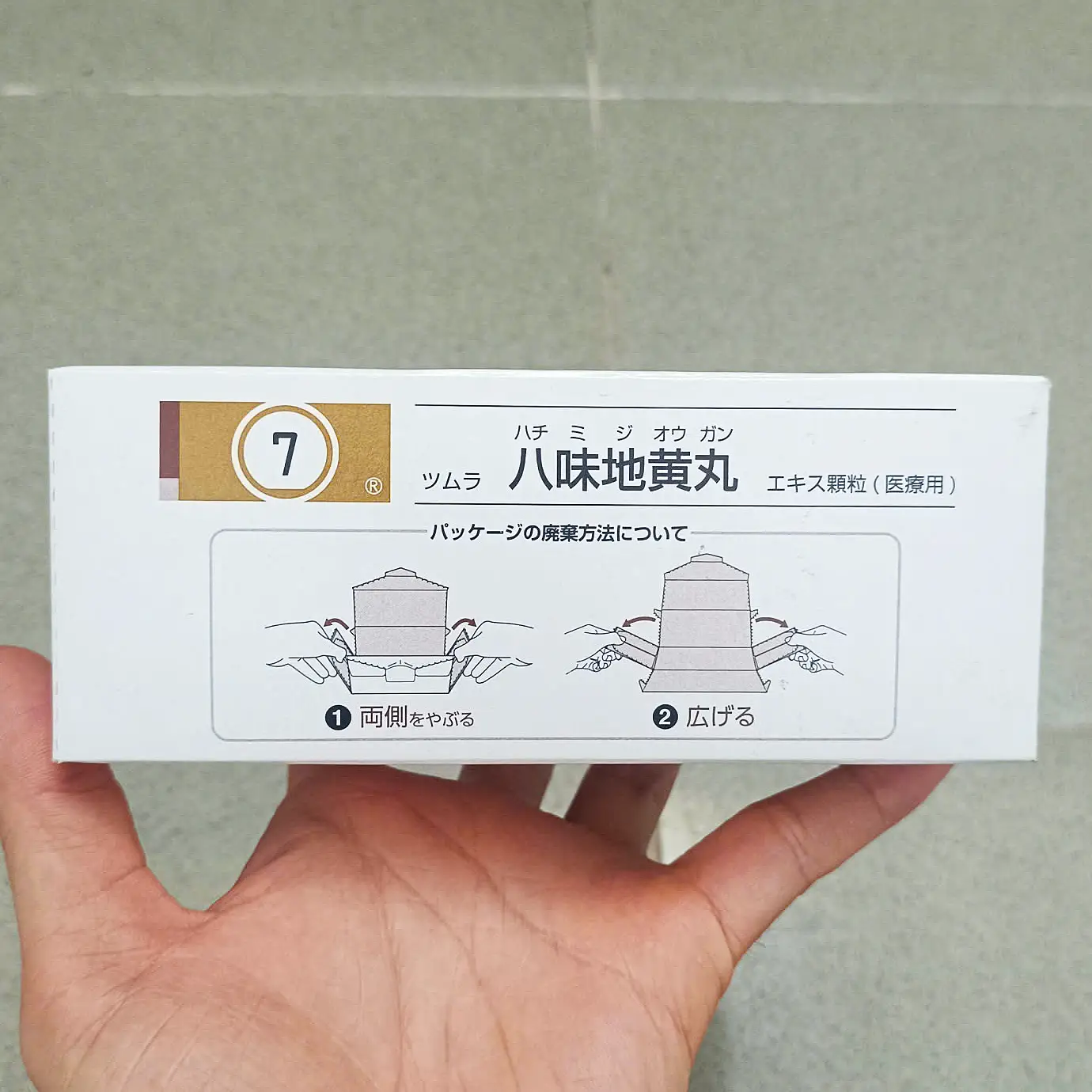 Bột uống bổ thận Tsumura 7 Hachimi hộp 42 gói của Nhật Bản Bổ Thận Nhật Bản Tsumura 7 Hachimi Chính Hãng 42 gói của Nhật