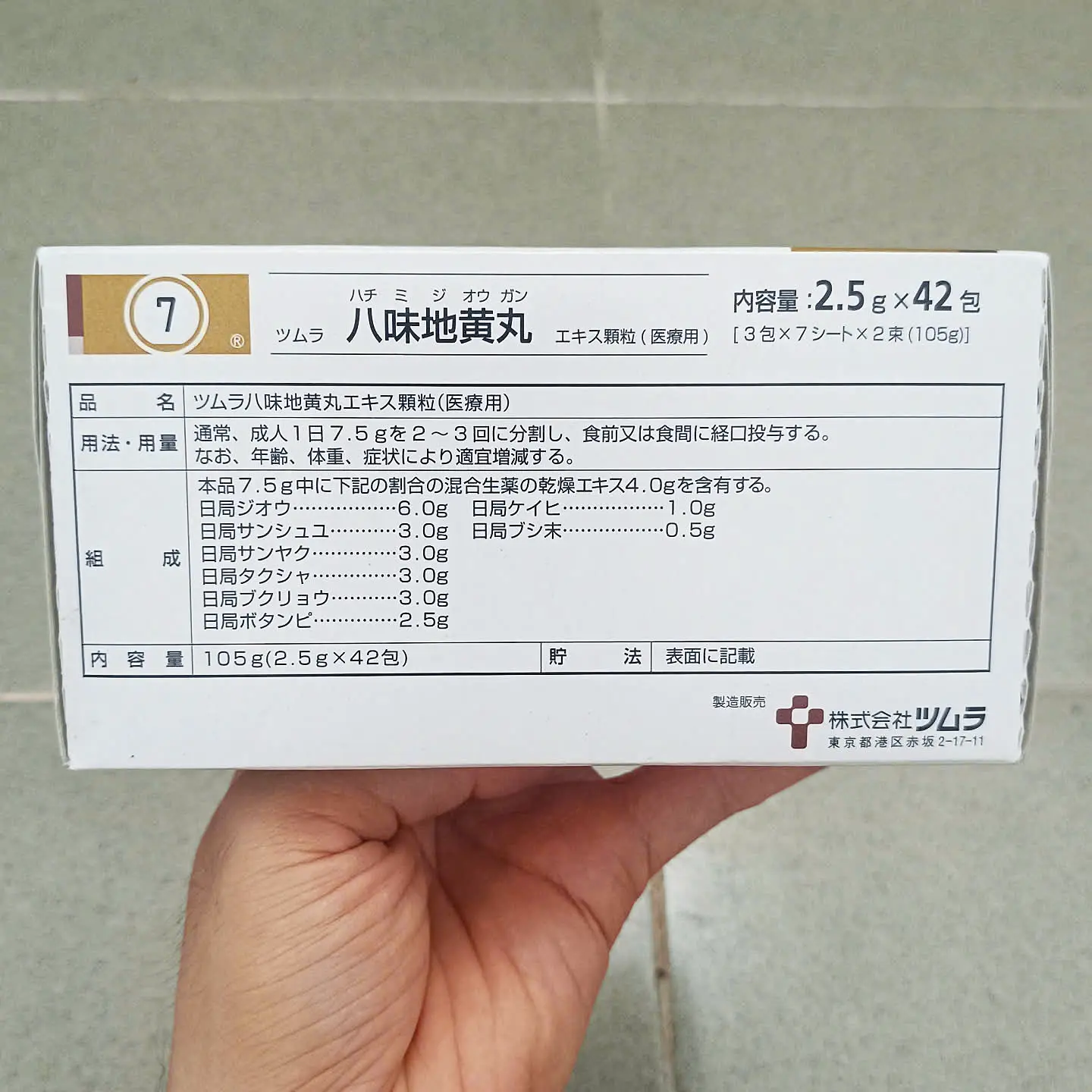 Bột uống bổ thận Tsumura 7 Hachimi hộp 42 gói của Nhật Bản Bổ thận Tsumura 7 Hachimi hộp 42 gói