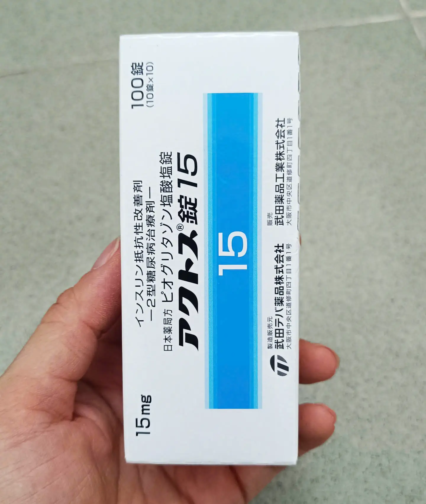 Thuốc tiểu đường Actos 15mg 100 viên của Nhật Bản Viên Uống hỗ trợ Tiểu Đường Actos 15mg Nhật Bản 100 Viên