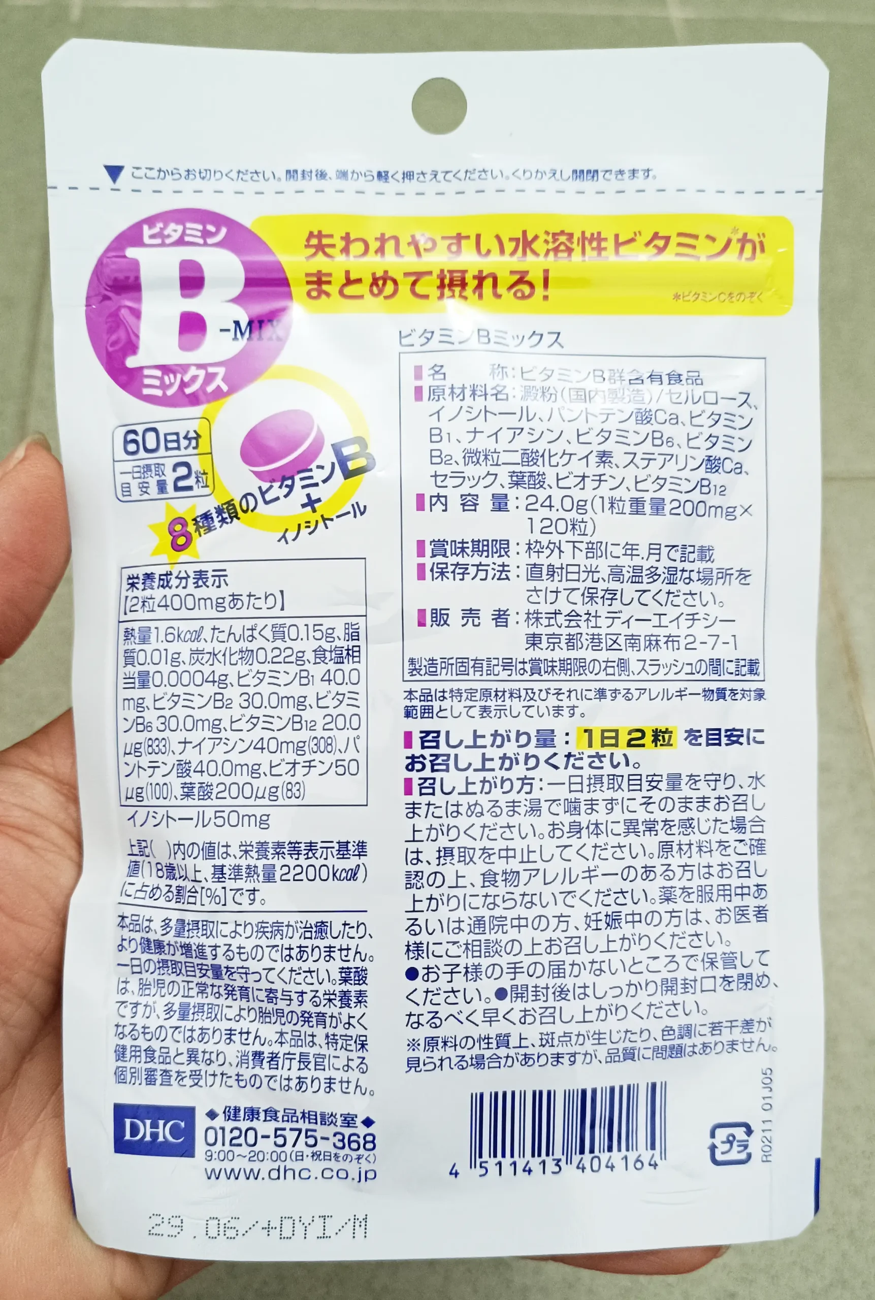 Viên uống DHC Vitamin B Mix 60 ngày của Nhật Bản Viên uống DHC bổ sung Vitamin B Mix Tổng hợp 60 ngày