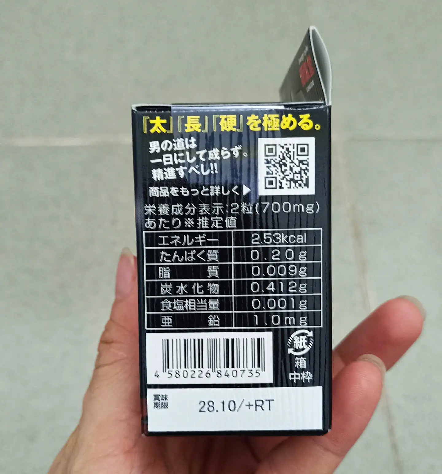 Viên tăng cường sinh lý nam Gokubuto 60 viên của Nhật Bản Thuốc hỗ trợ sinh lý Gokubuto Nhật Bản hộp 60 viên