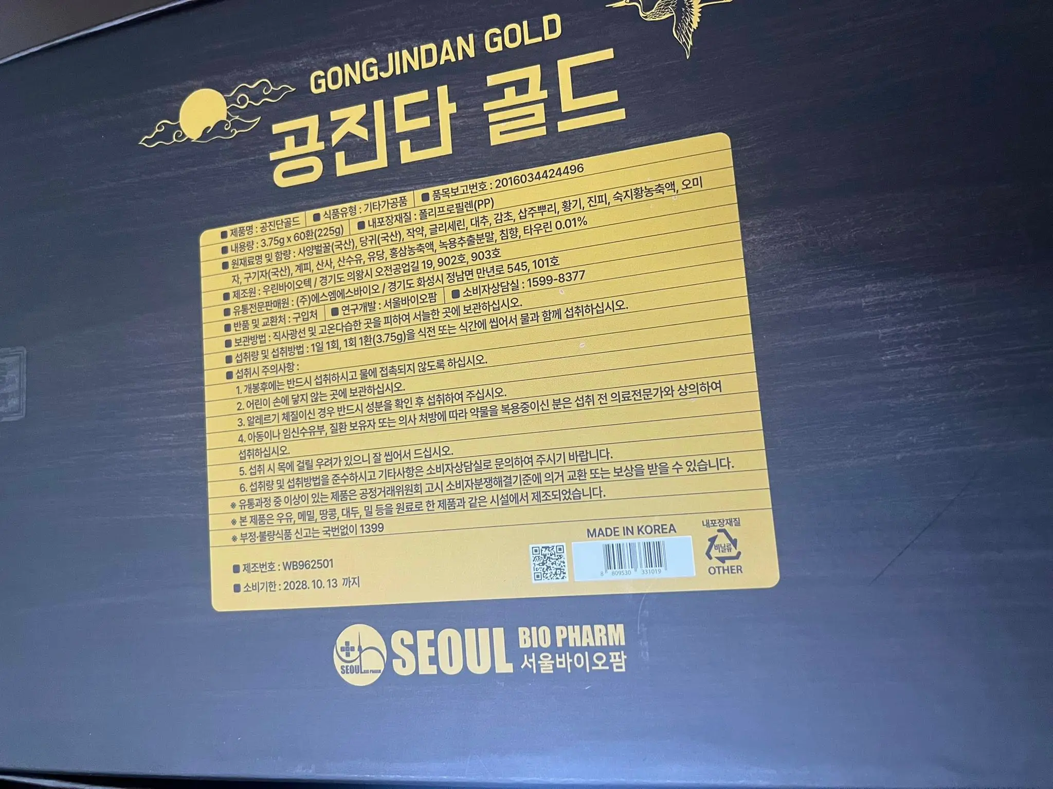 An cung trầm hương Gong Jindan Gold 60 viên của Hàn Quốc An Cung Trầm Hương 60 Viên Gong Jindan Gold