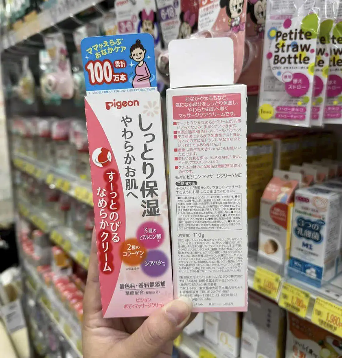 Kem chống rạn da Pigeon 110g dùng trước sinh của Nhật Bản KEM TRỊ RẠN DA CHO BÀ BẦU Pigeon Nhật Bản